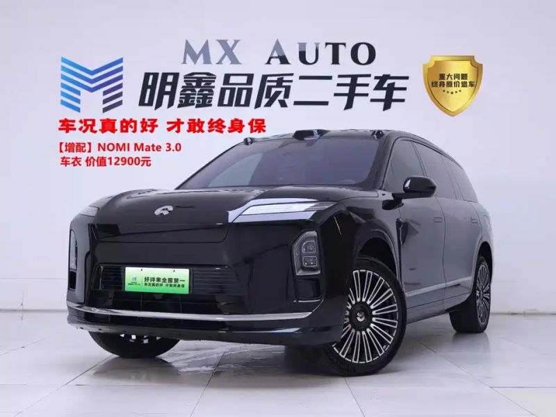 Nio es