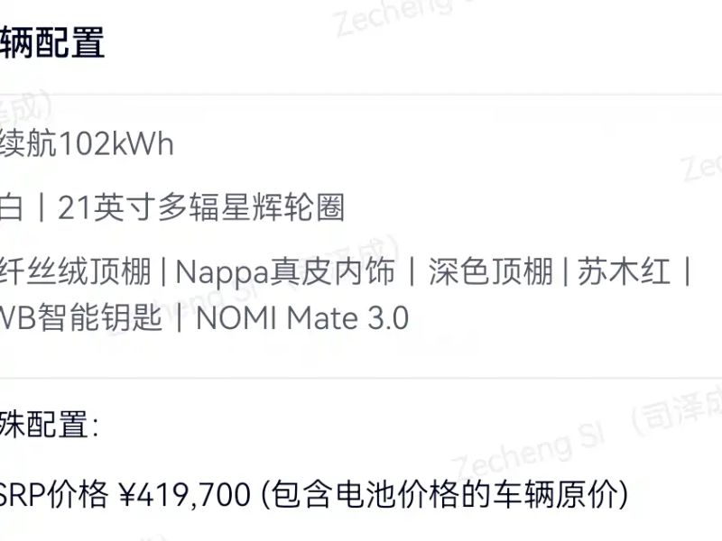 Nio es