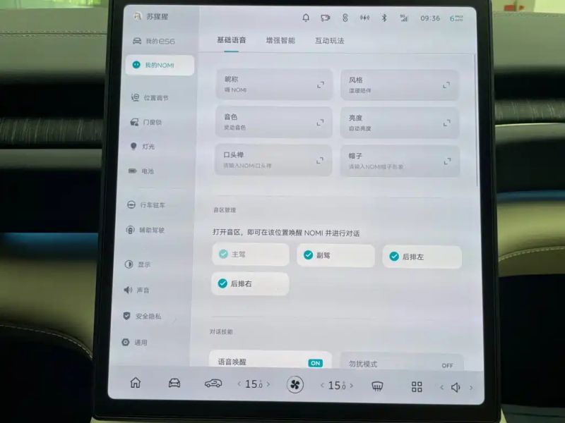 Nio es