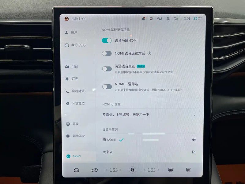 Nio es