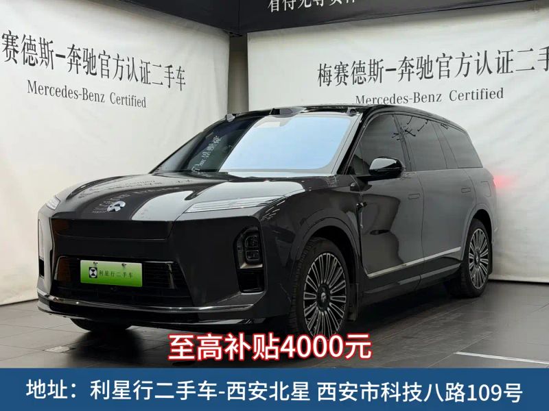 Nio es