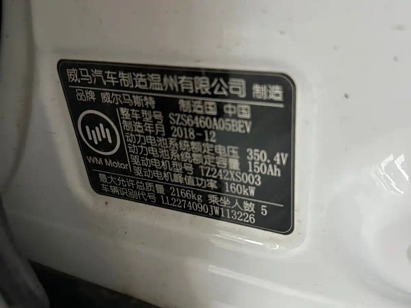 weima ex5