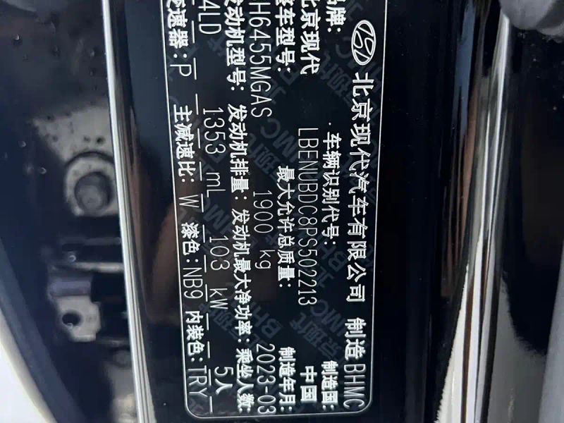 beijing-hyundai ix35