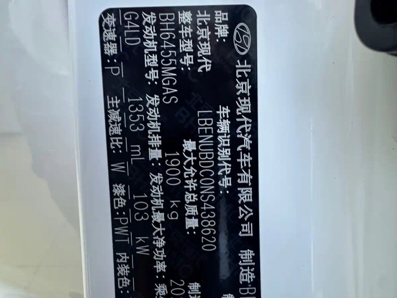 beijing-hyundai ix35