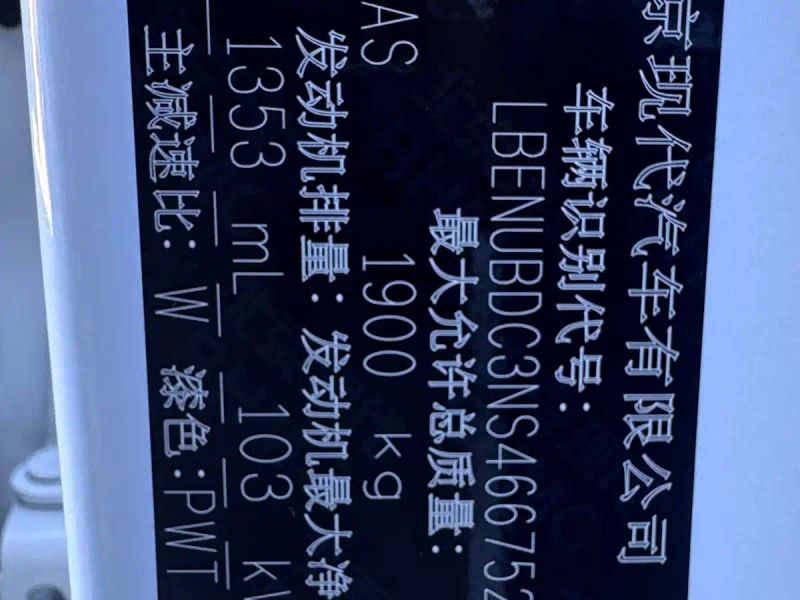 beijing-hyundai ix35