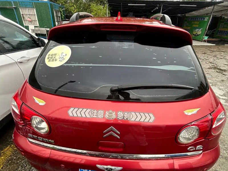 tianyi c2