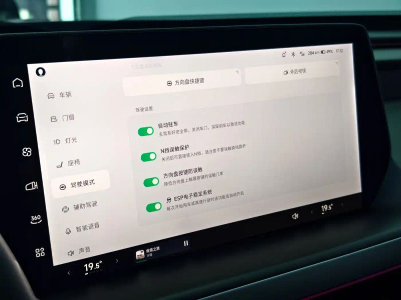 Xpeng xpengp7