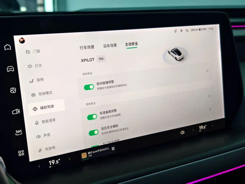Xpeng xpengp7