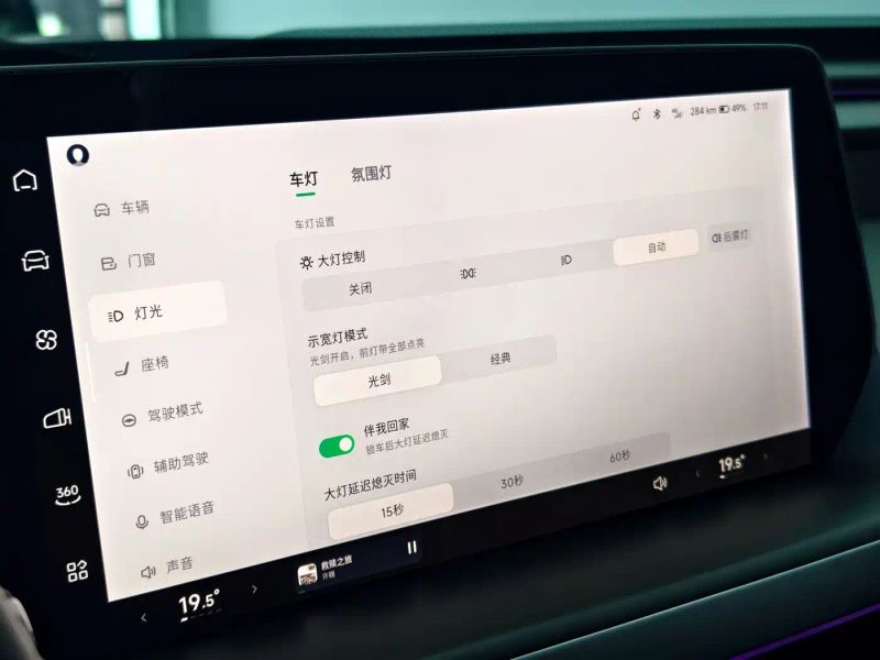 Xpeng xpengp7