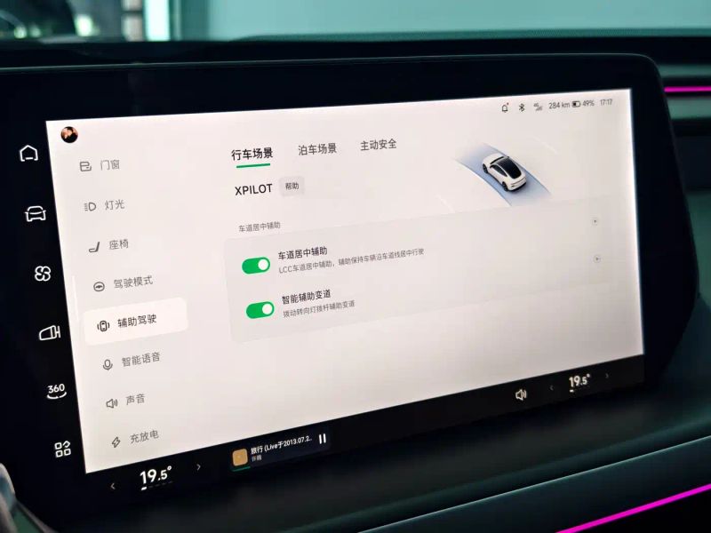 Xpeng xpengp7