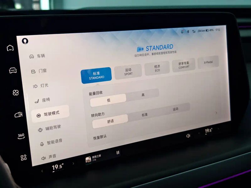 Xpeng xpengp7