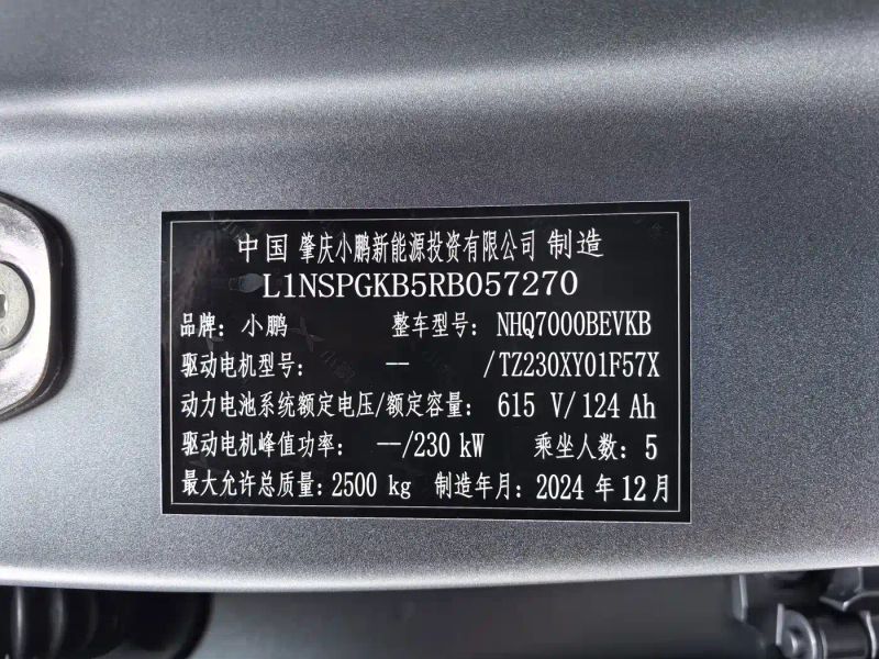 Xpeng xpengp7