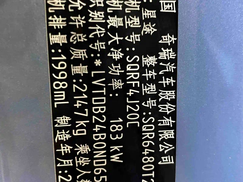 Exeed yaoguang