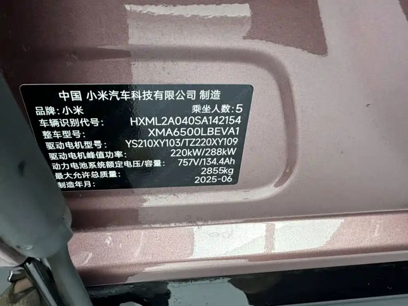 xiaomi yu