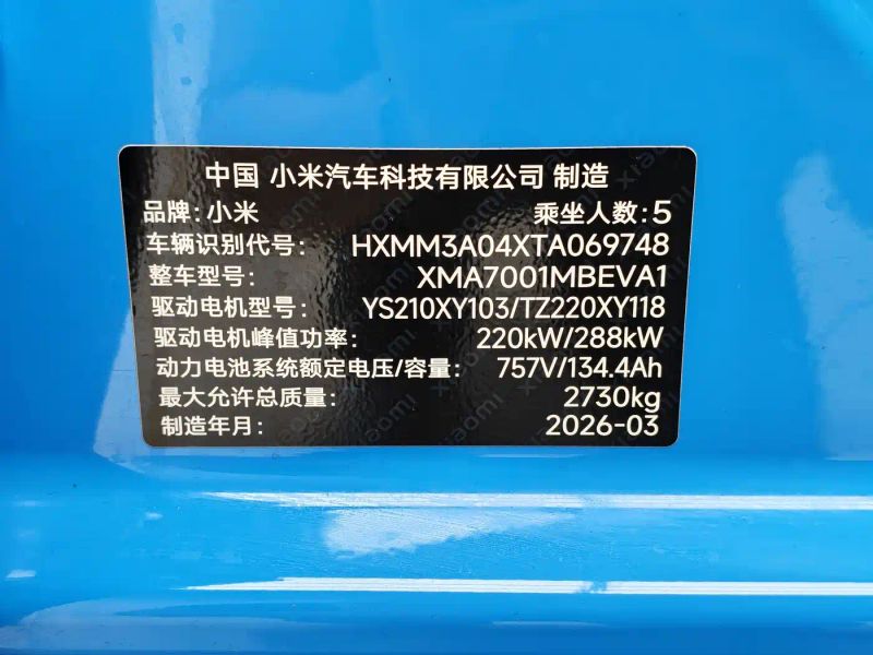 xiaomi su7