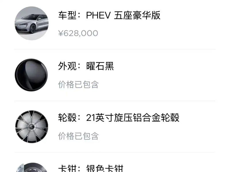 Yangwang u7