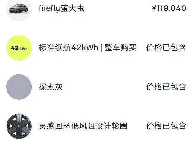 firefly yinghuochong