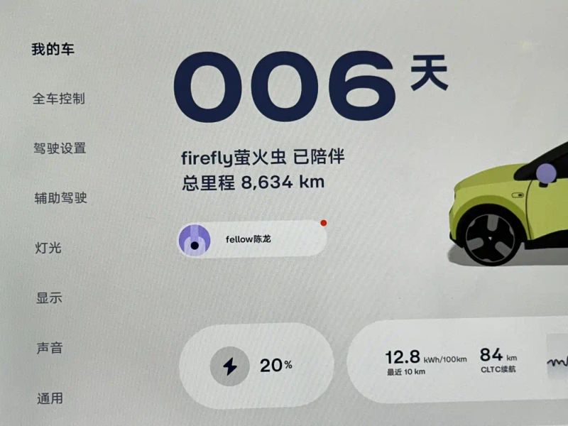 firefly yinghuochong