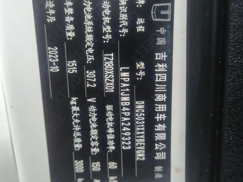 Remotecar xing-xiang-v