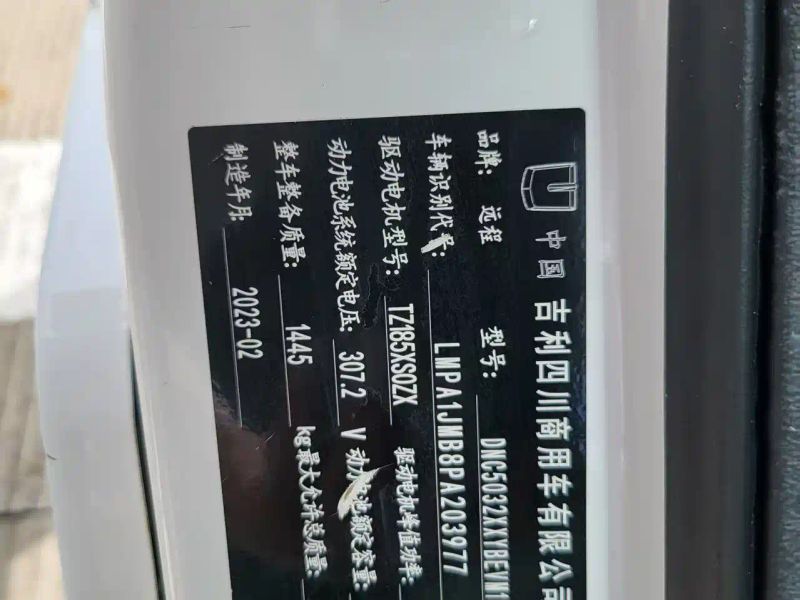 Remotecar xing-xiang-v