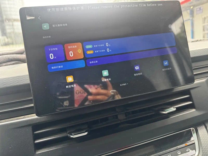Remotecar xing-xiang-v