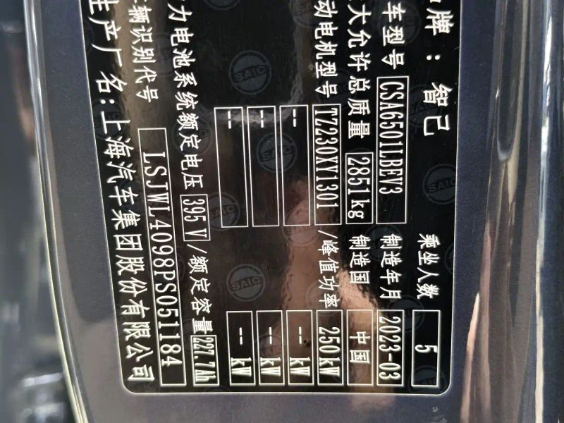 zhiji ls7