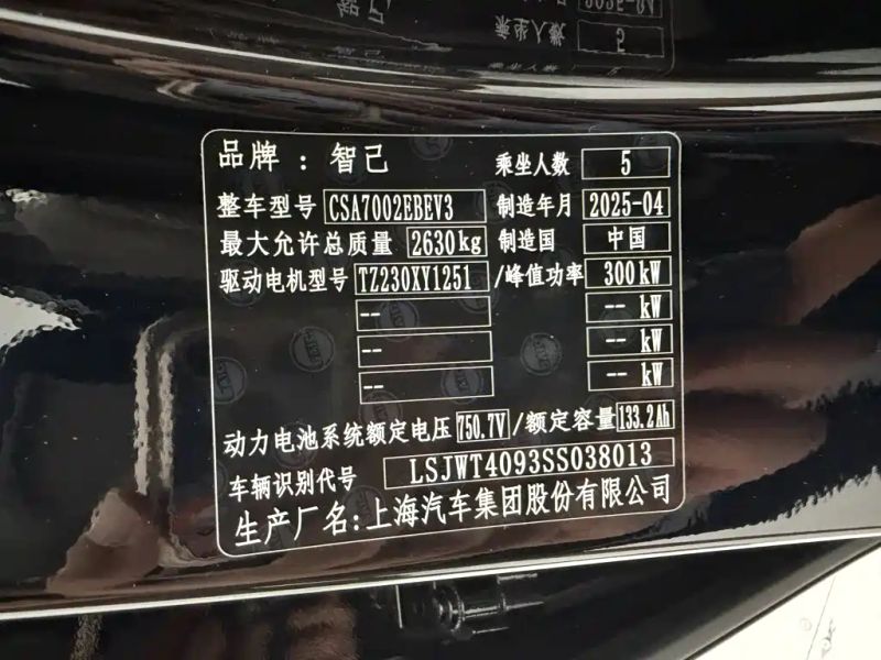 zhiji l6