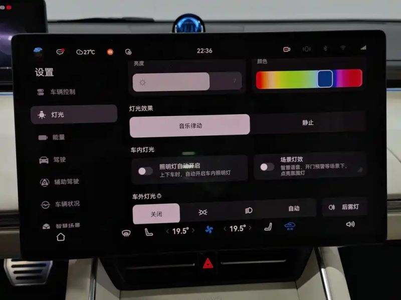 Luxeed 智界s7