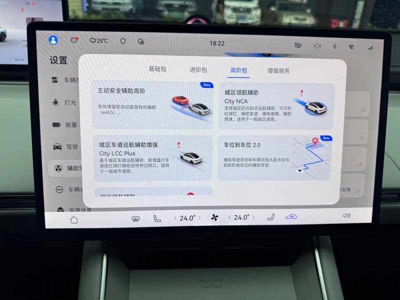 Luxeed 智界s7
