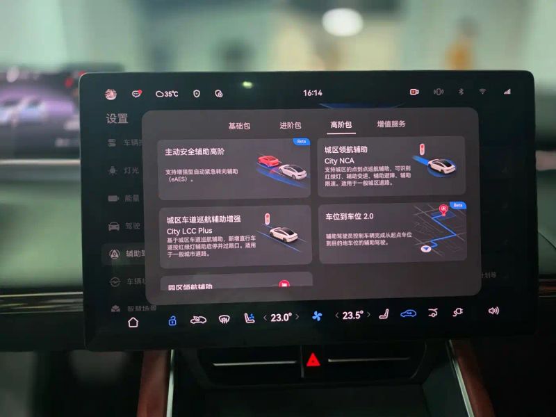 Luxeed s7