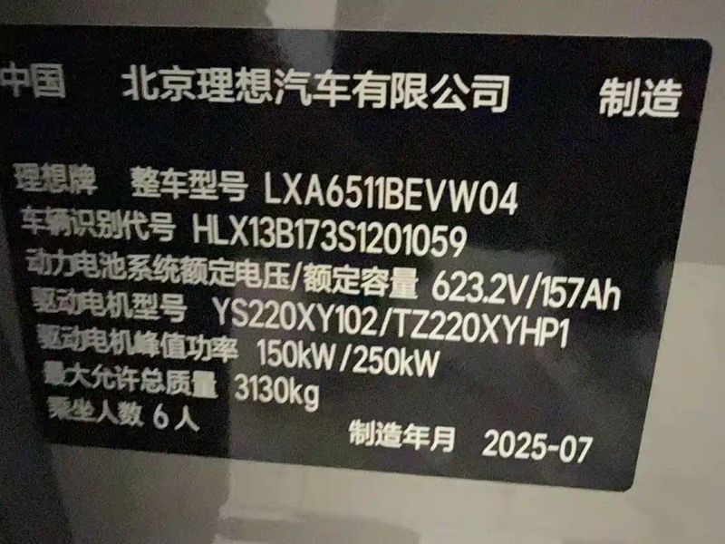 li li-xiang-i8