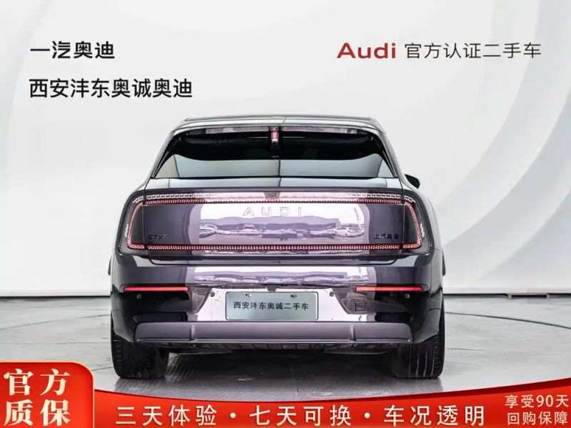 Audi e7x