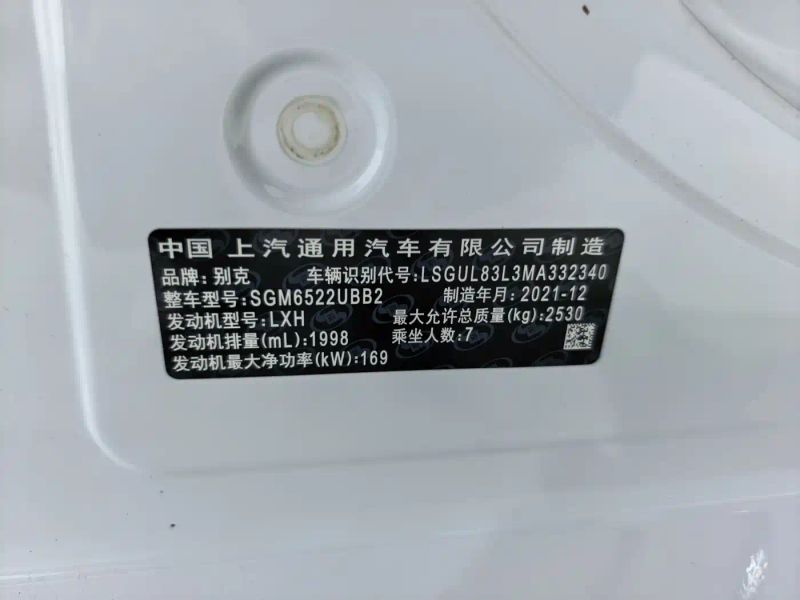 ancove gl8