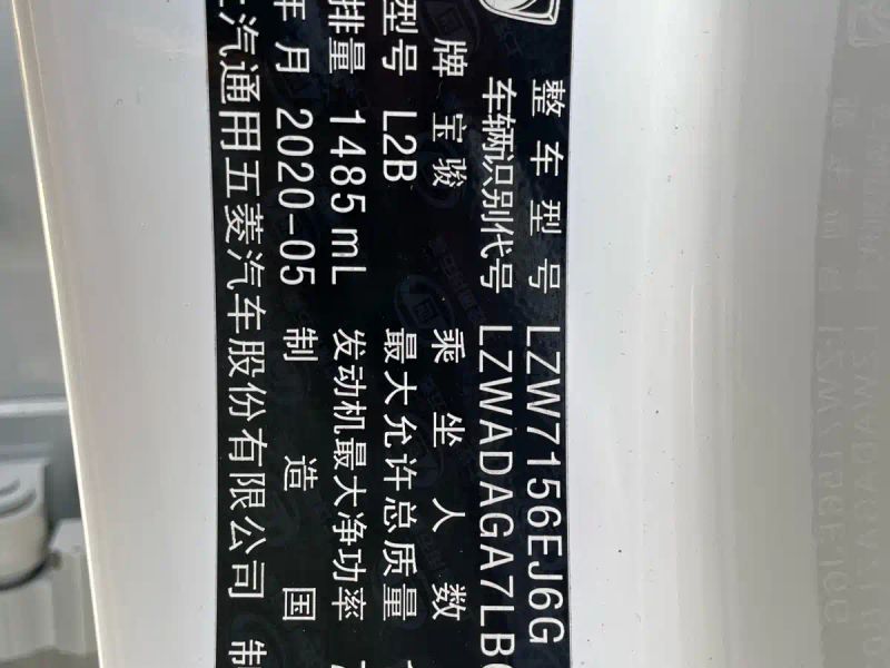 Baojun bao_jun_510