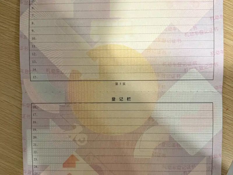 beijing ex5