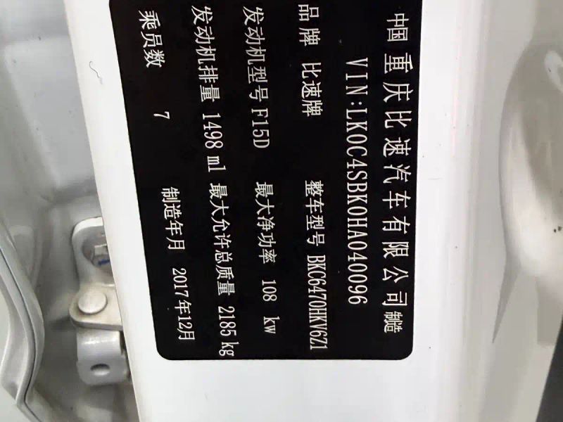 bisu t5