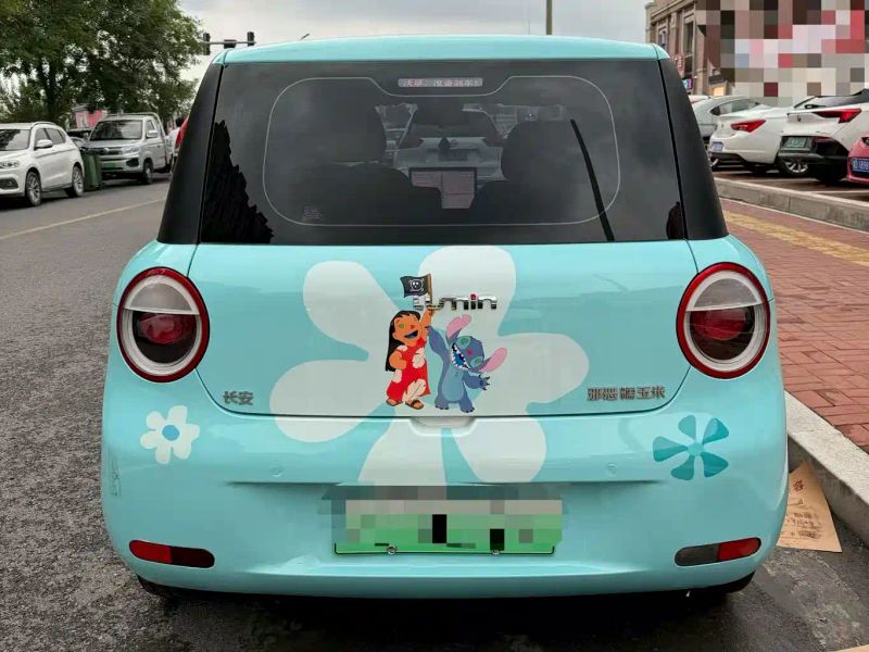 Changan lumin
