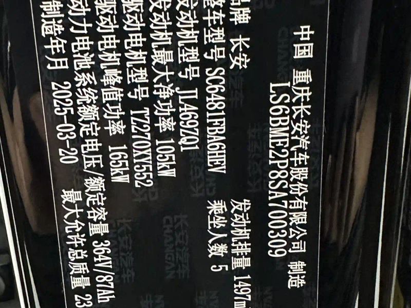 Changan qiyuan