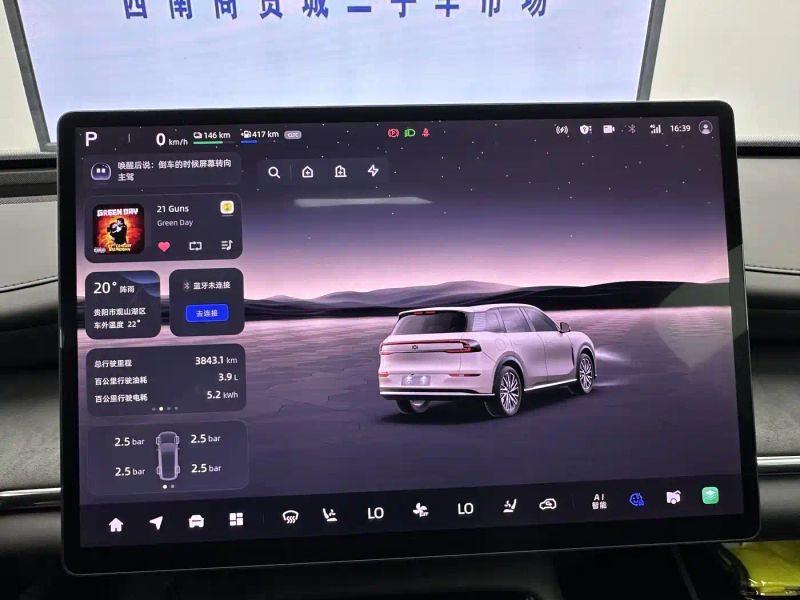 Changan qiyuan