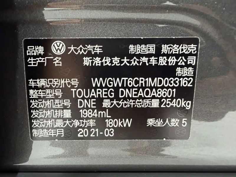 faw-volkswagen touareg