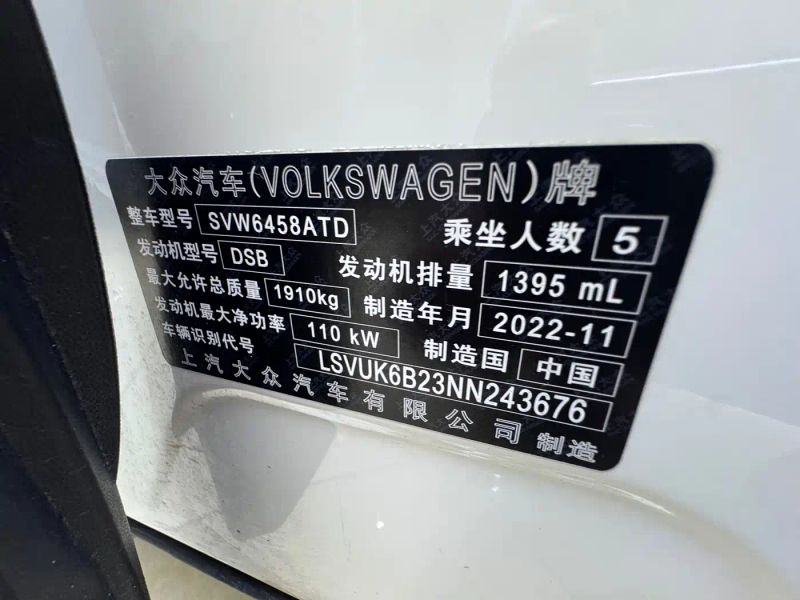faw-volkswagen tvyue