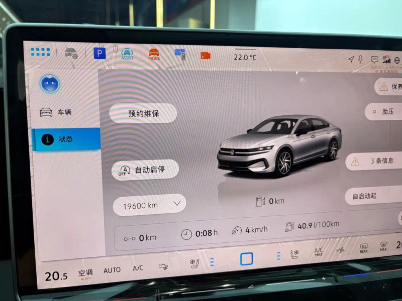 faw-volkswagen magotan