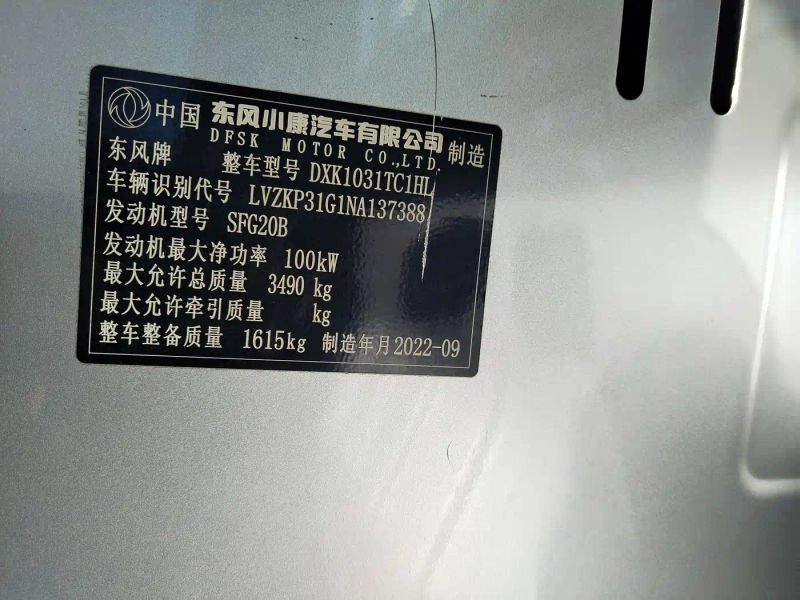 DFSK d71