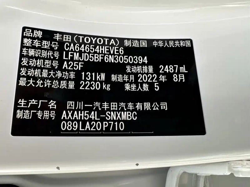 alphard rongfang