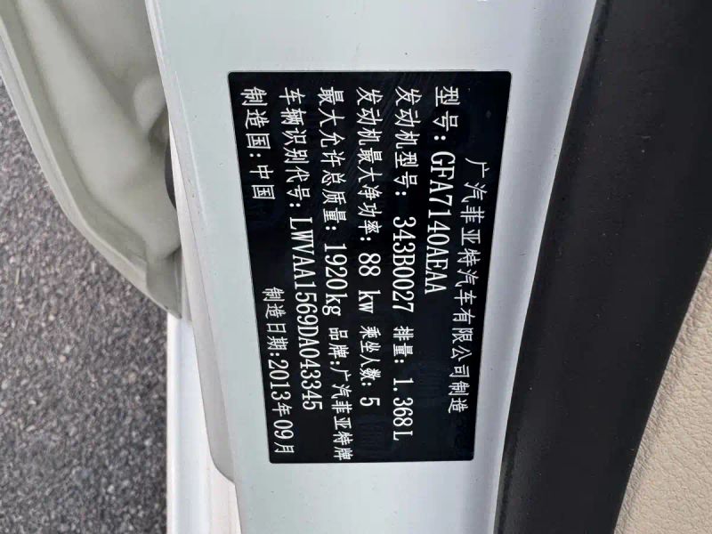 feixiang sedan