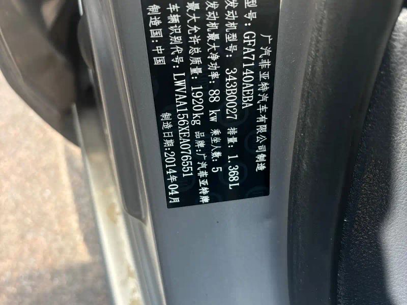 feixiang sedan