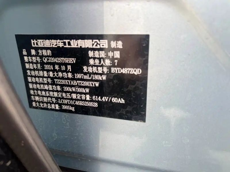 tiqi 豹8