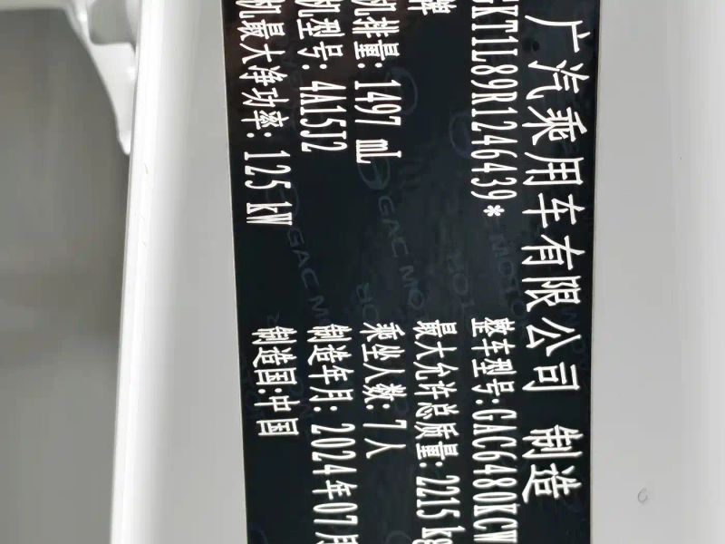 yingbao m6