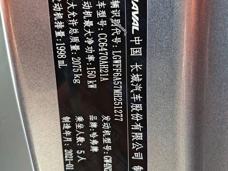 Haval h6