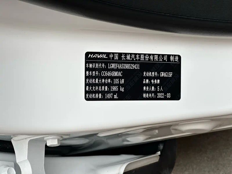 Haval h6